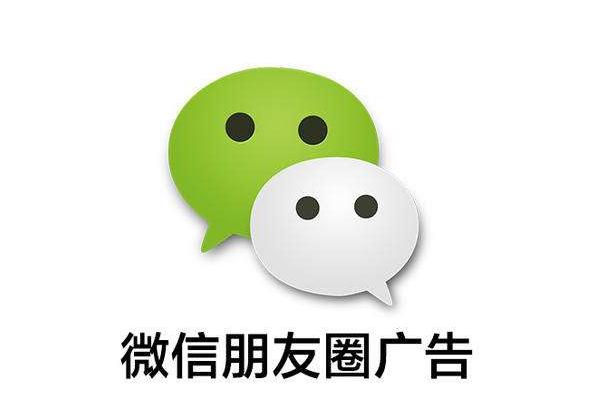朋友圈广告投放是怎样做到的