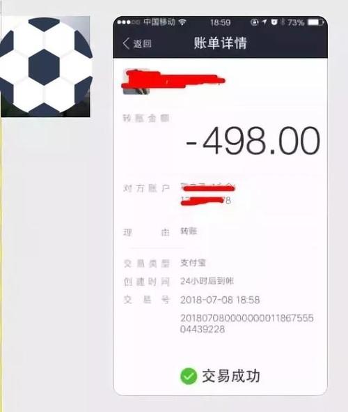 真实的支付宝转账页面是这个样子的↓