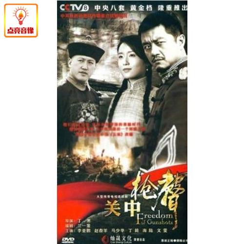 电视剧 关中枪声 正版12dvd
