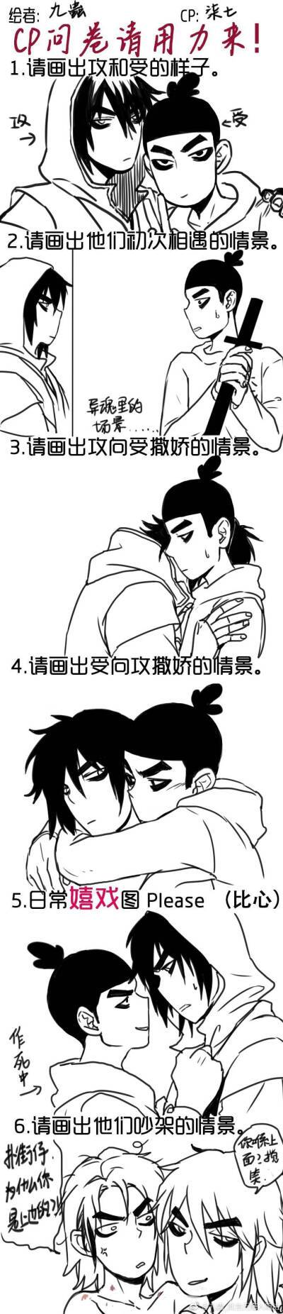 刺客伍六七
