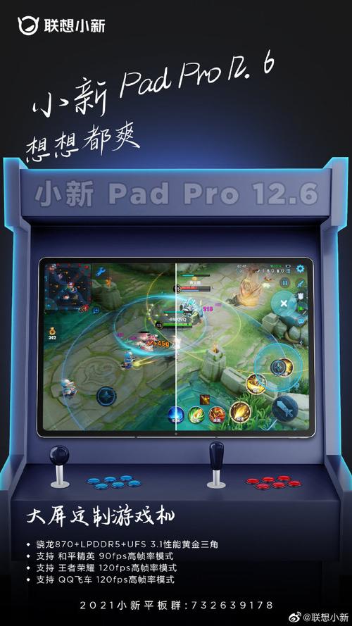 小新pad pro12.6大有作为##zui13,嗖!##大,有作为