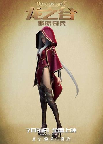 阿尔杰塔在龙之谷破晓奇兵电影里死了吗?