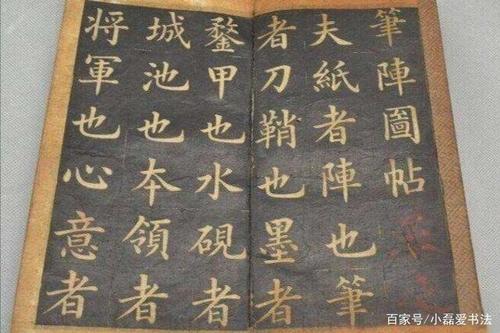 学书法,你真的读懂卫夫人的《笔阵图》了吗?