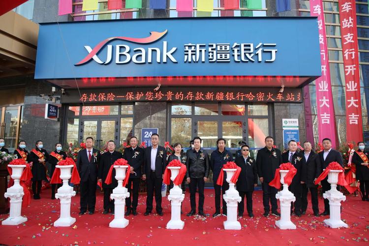 守初心勇担使命 踏征程谱写华章 新疆银行哈密火车站支行在甜蜜之都