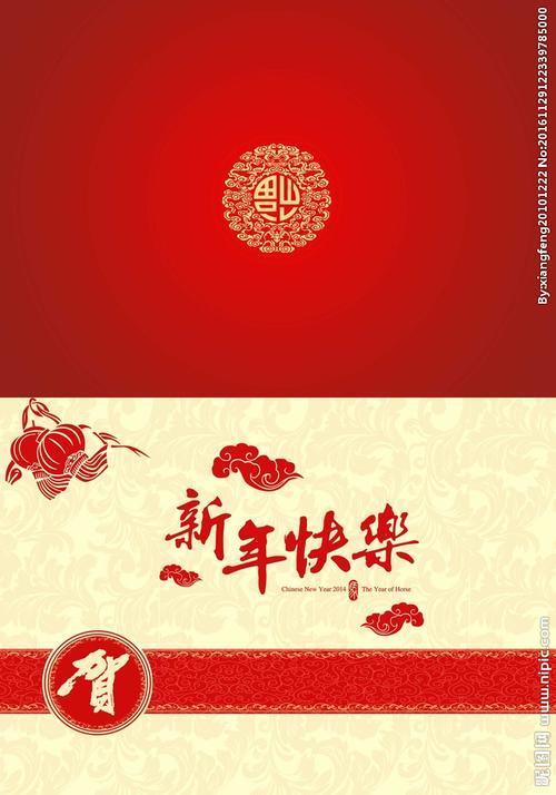 新年贺卡图片