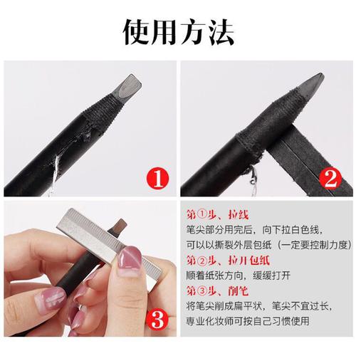 拉丝拉线砍刀眉笔持玖铅笔硬芯刀削式可剥鸭嘴化妆师专用定型纹绣