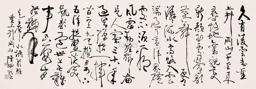 【行书 横片】拍卖品_图片_价格_鉴赏_书法_雅昌艺术