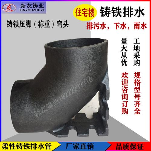 铸铁管下水管双45度压脚弯头w型柔性铸铁管110机制排水管厂家直销