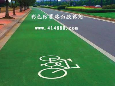 三联牌聚氨酯型地坪涂料对 彩色防滑路面涂料 防滑涂料 景观防滑路面