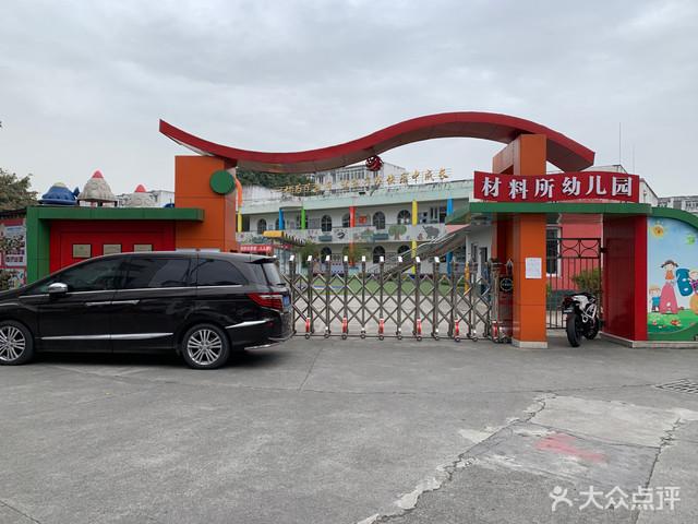 材料所幼儿园课程_价格_简介_怎么样-江油市学习培训