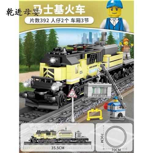 新品直营乐高拼插积木宝宝拼装玩具儿童火车系列轨道男孩子电动和谐号