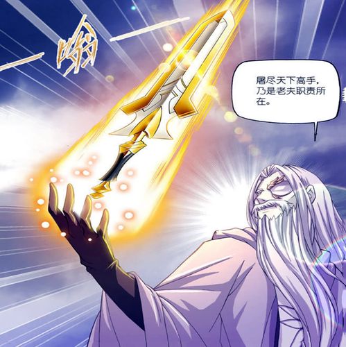 斗罗大陆:剑道尘心武魂七杀剑闻名大陆,却因唐三成了最后一剑