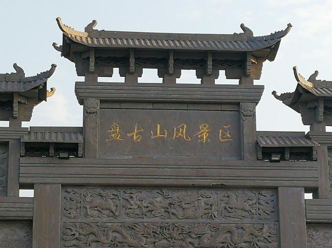 国庆70年大庆骑行泌阳盘古山!