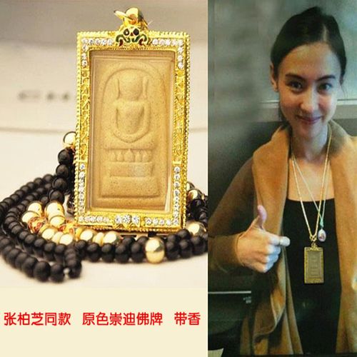 包邮张柏芝同款 泰国佛牌链真品 原庙大耳崇迪佛牌正品中大模开光