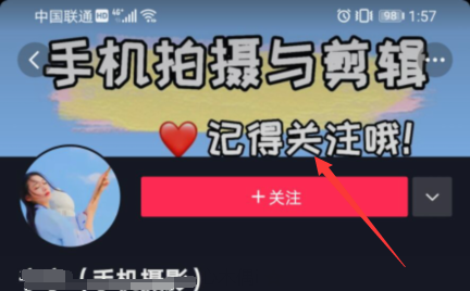 抖音主页头图怎么设置掌握以下5点技巧即可丨国仁网络资讯