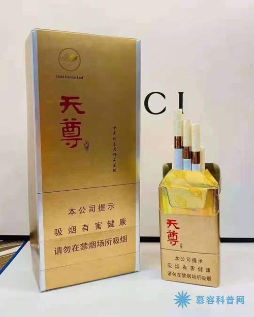 黄金叶中支天尊香烟价格-[口感 测评]图片等信息资料