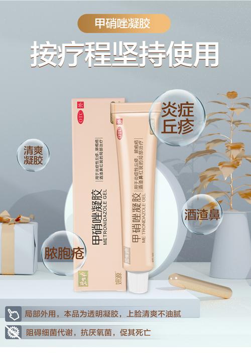 【京健康】碧生源甲硝锉凝胶药膏甲硝唑凝胶 【3盒装】家中常备