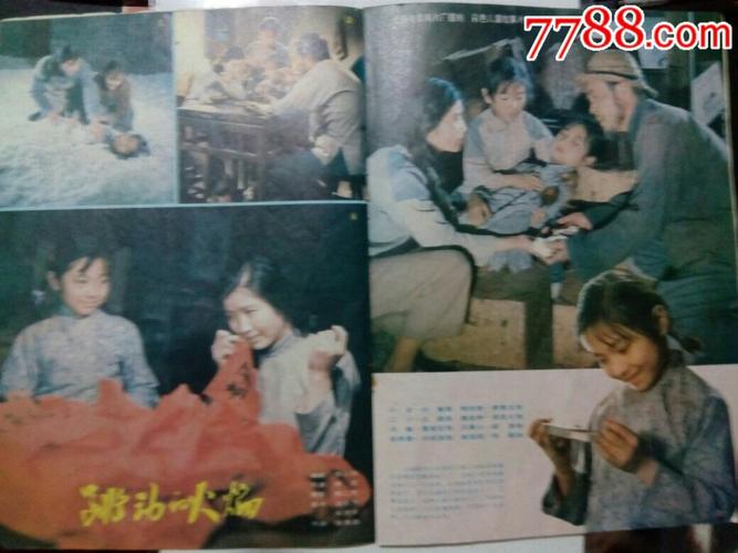 长影演员赵凤霞,李羚,《十六号病房》f等剧照