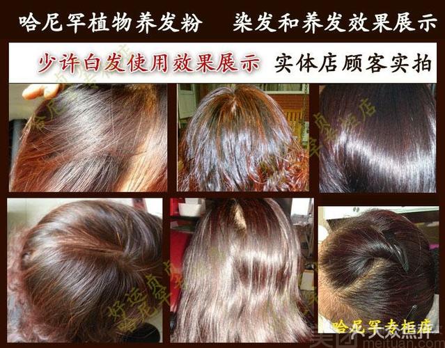 [空港经济区] 哈尼罕植物养发