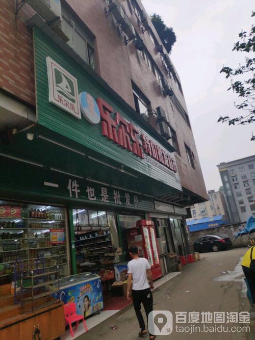 乐乐特价批发超市(井湾子家具城店)_长沙_百度地图