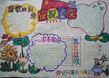 沁园春雪手抄报