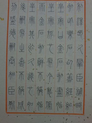 刘剑钊书法