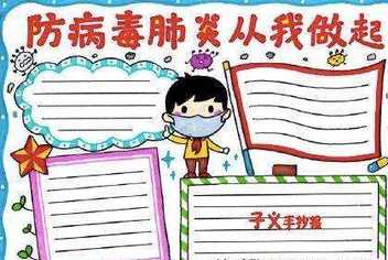 抗击疫情简单又好画的手抄报 简单手抄报