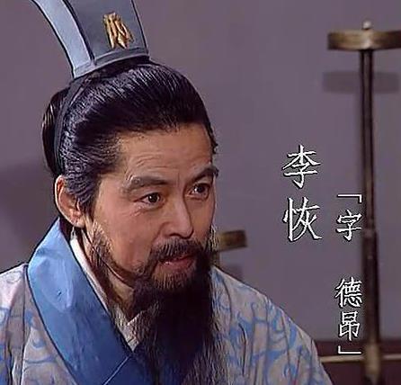 五虎将光环下的蜀汉英杰——李恢篇