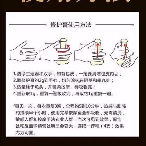 nbb男士修复膏外用按摩修护海绵体护理膏成人用品