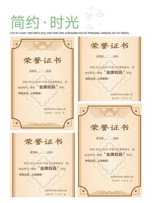 最佳妈妈奖