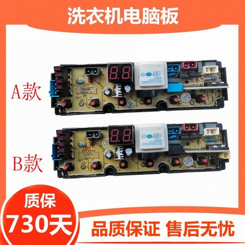 荣事达洗衣机电脑版xqb80-985g xqb72-965g电路控制板xcxq-qs24fb