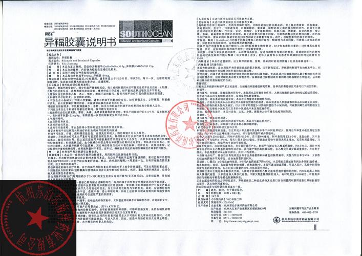 药品说明书 - 药智数据