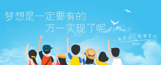 马云演讲:梦想还是要有的,万一实现了呢