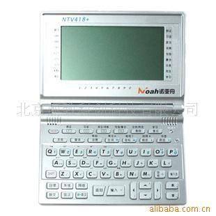 批发诺亚舟ntv418