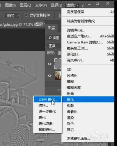 模糊照片如何变清晰