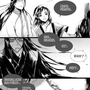 晓星尘 薛洋 宋岚 - 半次元 - acg爱好者社区