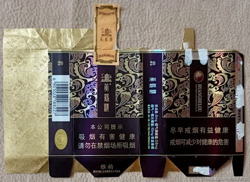 拆包全封黄鹤楼雅韵16版尽早