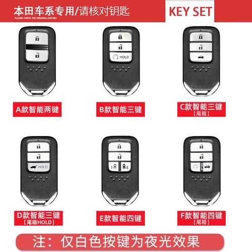 xrv2021包男壳钥匙飞度本田雅阁思域