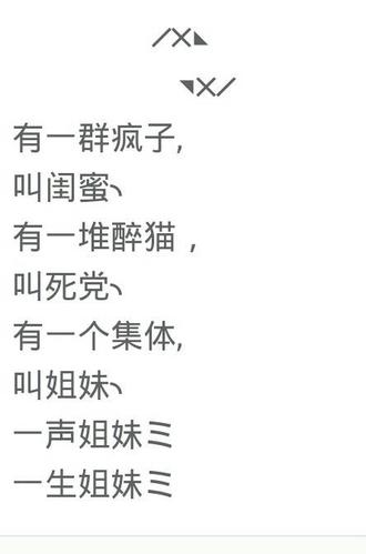 求闺蜜在qq的分组名字