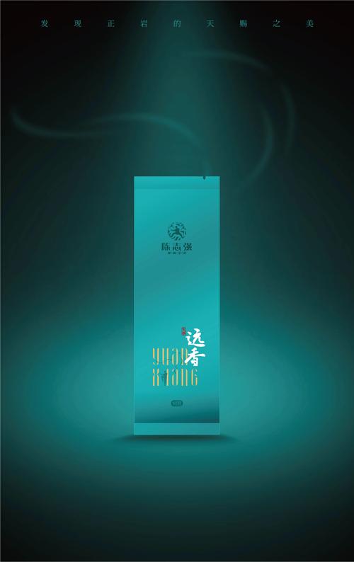 手尚工夫-远香茶叶包装