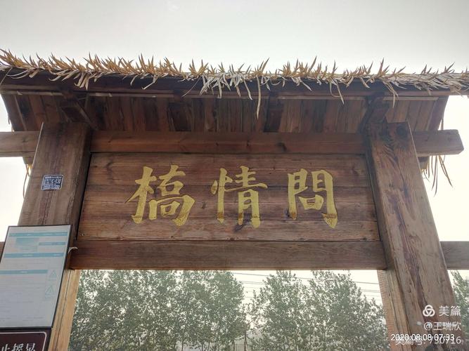 土门关驿道小镇