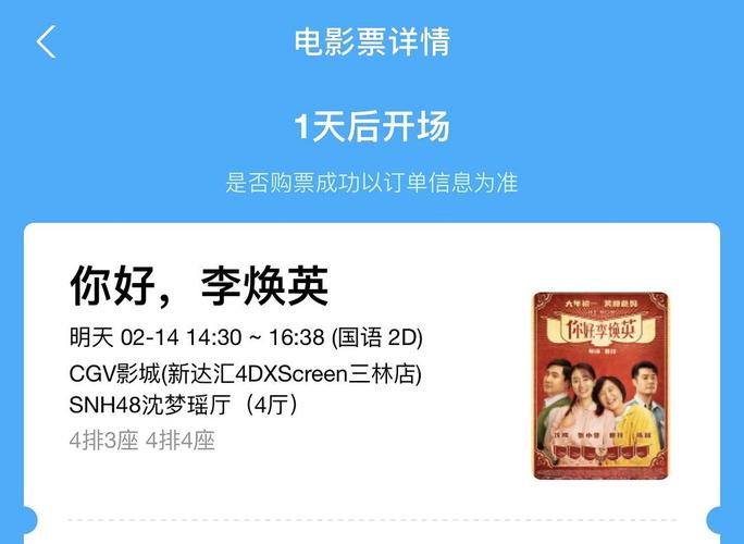 【闲置】李焕英电影票两张