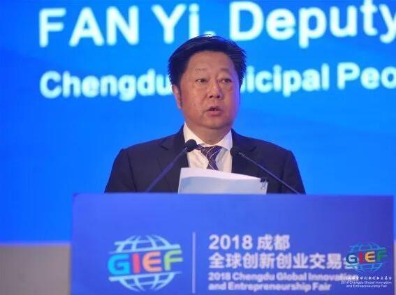 成都市人民政府副市长范毅在致辞