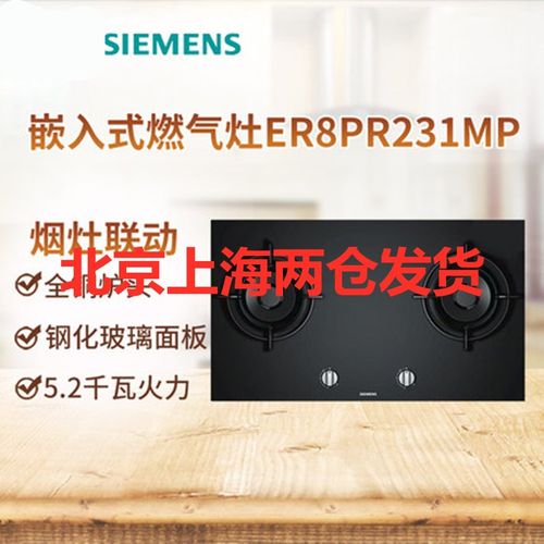 西门子iq500按键图解,西门子iq500面板图解 西门子iq500 er8pr231mp 天然气嵌入式双灶燃气灶 烟