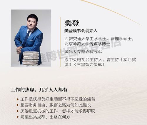 6925752|现货包邮工作是最好的修行/樊登读书会/职场成长励志书籍