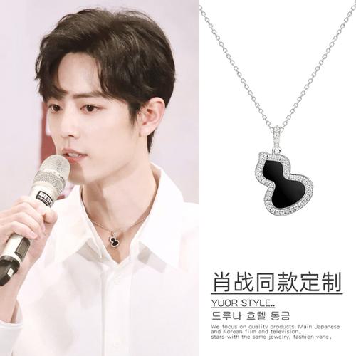 购客肖战同款 项链葫芦锁骨链吊坠陈情令手链王一博性感毛衣链代言