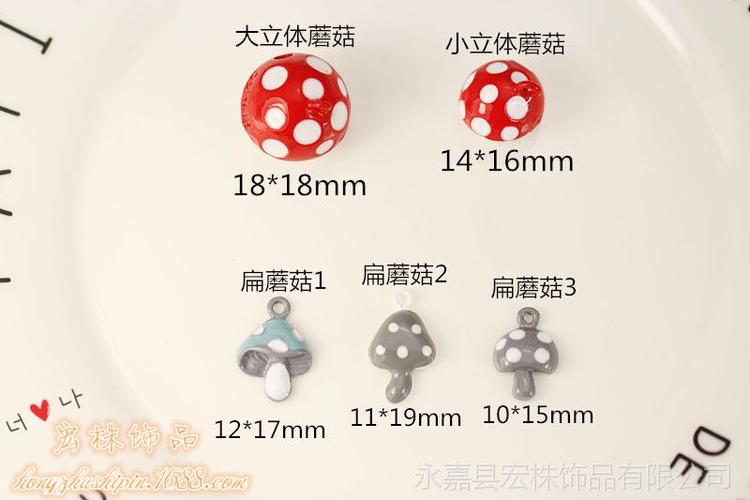 可爱 喷漆立体蘑菇扁蘑菇挂件 头饰配件 diy手工 合金饰品配件