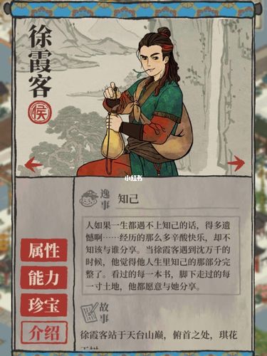沈万千和徐霞客_江南白景图_游戏_手机游戏