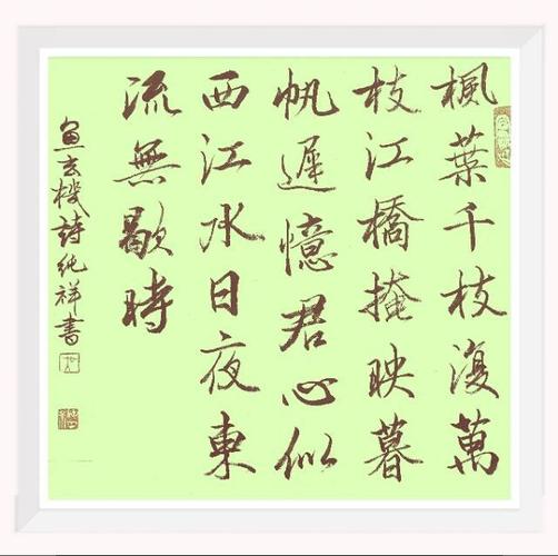 现系芜湖市书法家协会顾问,安徽省文化艺术专家库成员,美术考级监考官