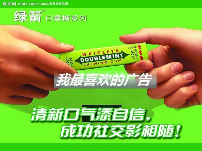 文档下载 所有分类 人文社科 广告/传媒 > 绿箭口香糖 第1页 下一页
